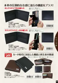 福徳産業 ID-3003 ヤギ皮二つ折り財布 ファスナー仕様 本革の圧倒的存在感に流行の機能をプラス！仕様品番:ID-3003品名:ヤギ皮二つ折り財布 ファスナー仕様 関連情報 カタログ 66ページ