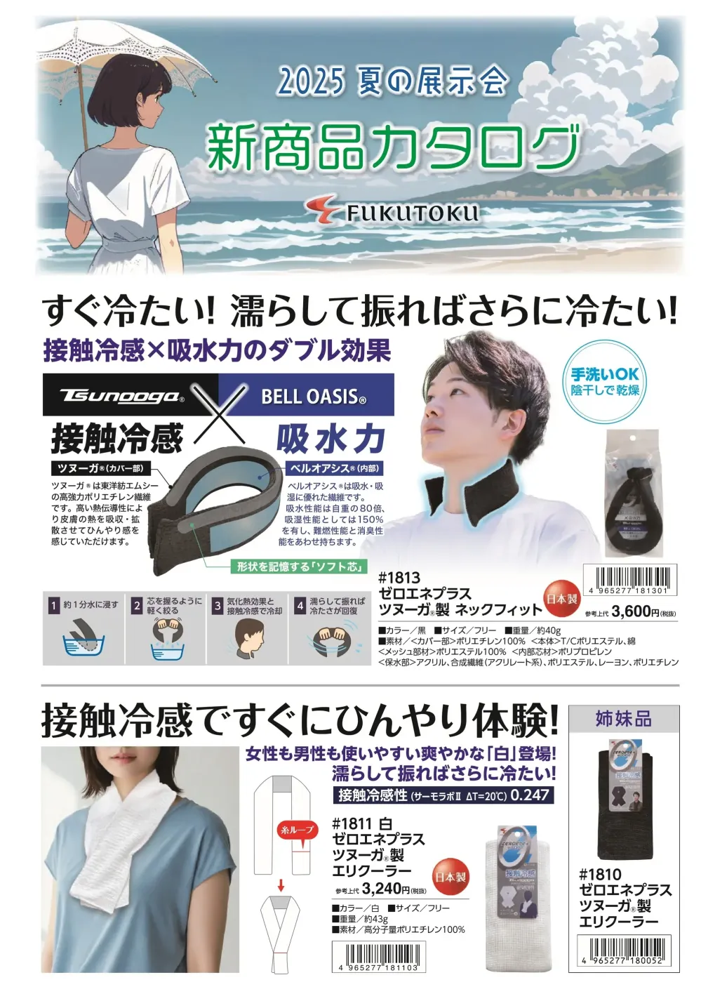 商品画像