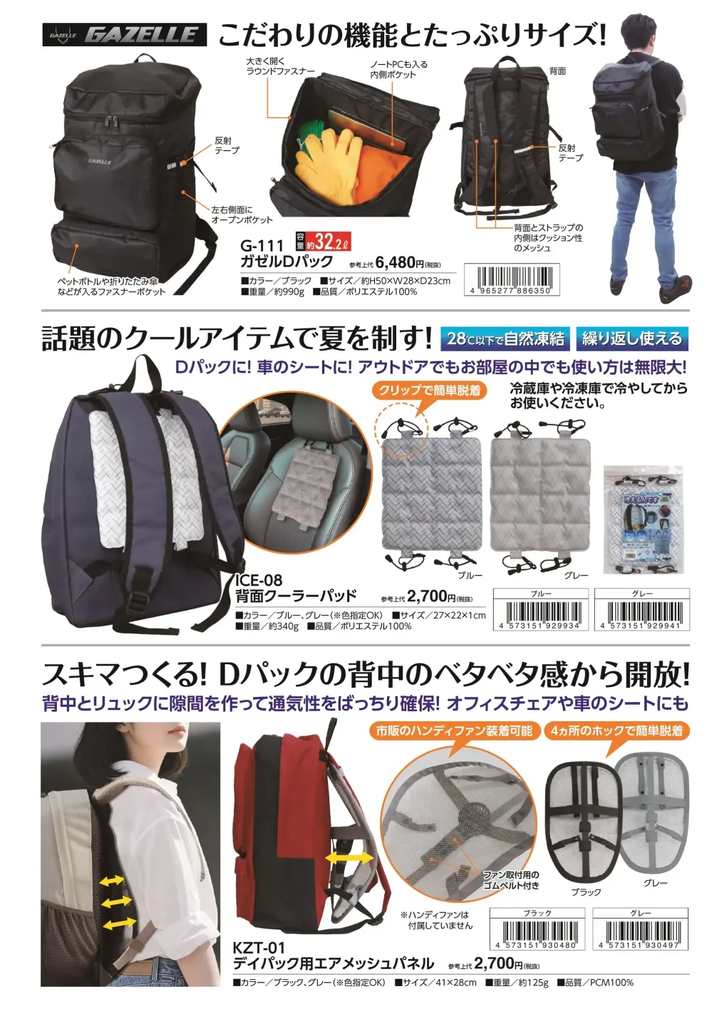 商品画像