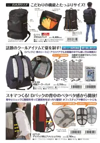 福徳産業 ICE-08 背面クーラーパッド 話題のクールアイテムで夏を制す！Dパックに！車のシートに！アウトドアでもお部屋の中でも使い方は無限大！冷蔵庫や冷凍庫で冷やしてからお使いください。仕様品番:ICE-08品名:背面クーラーパッド 関連情報 カタログ 1005ページ