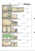 カタログ・関連情報