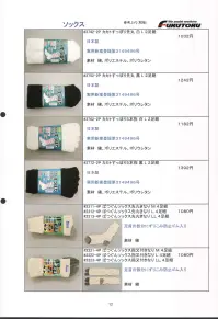 福徳産業 3772-2P カカトすっぽりソックス 5本指L（2足組） カカトが「カカトすっぽり」編みでずれにくく、足の形に合わせた「テーパー編み」でしめつけ感を解放。履き心地とフィット感をとことん追求。福徳産業のソックスは、5本指や先丸、指又付きなど種類も豊富。特に5本指ソックスは、指が入りやすいようにこだわっています。ふくらはぎのしめつけ感から解放！「かかとすっぽりずれにくい」足の形に合わせた「テーパー編み」人体構造を研究した、段階的着圧。締め付けないのにズレない理由。足首がズレないのは、人間の足の形にそって足首から履き口まで編む「テーパー編み」だからです。段階的に圧力を加えているので、足の疲れを和らげる効果もあります。カカトがズレにくい！かかとを中心としたサポーターによって、カカトがすっぽり包まれてずれにくい！安心感が違います。「大きく編んで縮める」品質へのこだわり。●編み目がつまり、強度アップ！●伸びがよくなるから、5本指靴下でも指がラクラク入る！この差がゆったり感！安心品質日本製。実用新案登録第3149496号※この商品はご注文後のキャンセル、返品及び交換は出来ませんのでご注意下さい。※なお、この商品のお支払方法は、先振込（代金引換以外）にて承り、ご入金確認後の手配となります。 関連情報 カタログ 12ページ