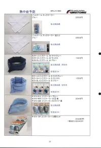 福徳産業 1819 エリクーラー 通勤通学にも最適。目立たずに首元を冷却。水に濡らして軽く絞り、首に巻くタイプ。Yシャツの衿を濡らさず、首を冷却。メッシュ加工だからYシャツの襟が濡れにくい！※この商品はご注文後のキャンセル、返品及び交換は出来ませんのでご注意下さい。※なお、この商品のお支払方法は、先振込（代金引換以外）にて承り、ご入金確認後の手配となります。 関連情報 カタログ 23ページ