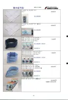 カタログ・関連情報