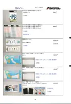 カタログ・関連情報