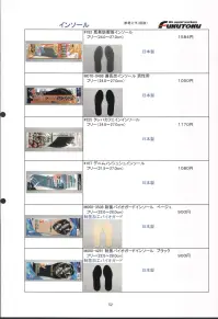 福徳産業 M070-0498 備長炭インソール 抗菌+消臭。アンモニア臭などの不快臭をしっかりキャッチ。すぐれた消臭効果。※この商品はご注文後のキャンセル、返品及び交換は出来ませんのでご注意下さい。※なお、この商品のお支払方法は、先振込（代金引換以外）にて承り、ご入金確認後の手配となります。 関連情報 カタログ 52ページ