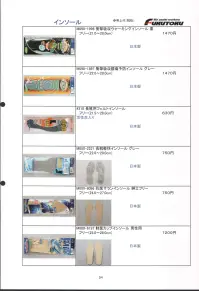 福徳産業 310 長靴用フェルトインソール 活性炭入り。抗菌・消臭 防臭加工。活性炭が足のニオイを消臭。はき心地ソフト。※この商品はご注文後のキャンセル、返品及び交換は出来ませんのでご注意下さい。※なお、この商品のお支払方法は、先振込（代金引換以外）にて承り、ご入金確認後の手配となります。 関連情報 カタログ 54ページ