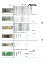 カタログ・関連情報