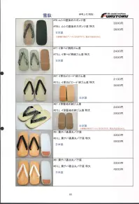 福徳産業 70 ムシロ藍染めスポンジ底 ※この商品はご注文後のキャンセル、返品及び交換は出来ませんのでご注意下さい。※なお、この商品のお支払方法は、先振込（代金引換以外）にて承り、ご入金確認後の手配となります。※鼻緒の柄はアソートとなり、指定することが出来ませんので、ご了承ください。  関連情報 カタログ 60ページ