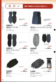 福徳産業 1880 デニムレッグカバー 13オンス相当の丈夫なデニム。※色はふぞろいです。※この商品はご注文後のキャンセル、返品及び交換は出来ませんのでご注意下さい。※なお、この商品のお支払方法は、先振込（代金引換以外）にて承り、ご入金確認後の手配となります。 関連情報 カタログ 19ページ