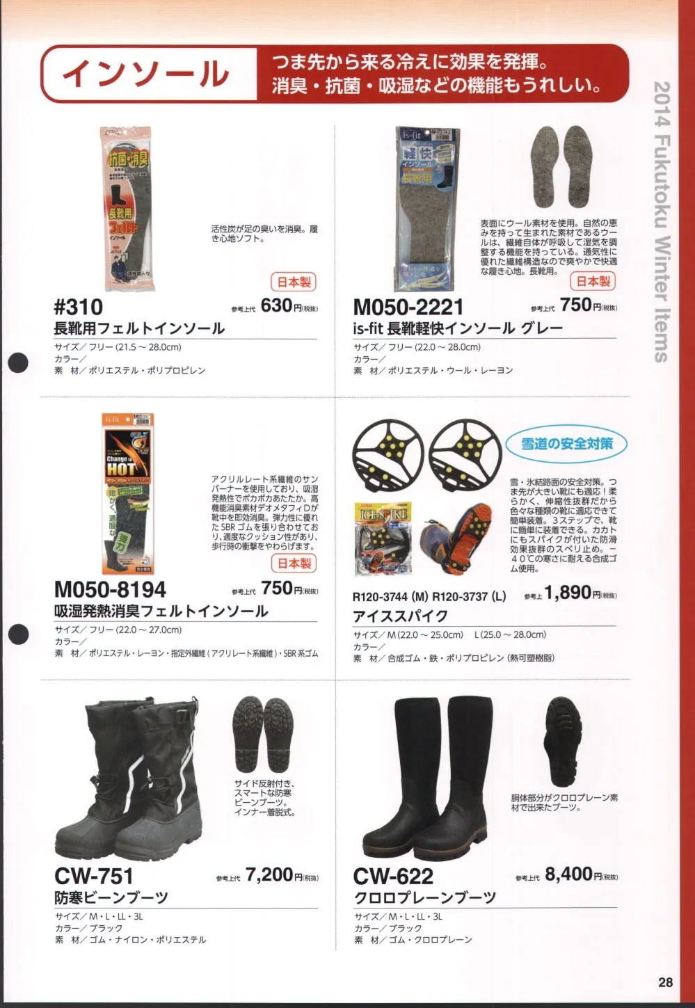 ユニフォーム1 福徳産業のその他 R1 3744