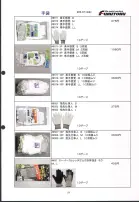 カタログ・関連情報