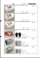 カタログ・関連情報