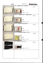 カタログ・関連情報