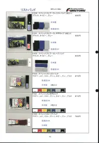 福徳産業 1931 スペシャリストブークレ手甲タイプ(2枚入) 抗菌＆吸水速乾作業中でも素早い動作で瞬時に汗ふき ※この商品はご注文後のキャンセル、返品及び交換は出来ませんのでご注意下さい。※なお、この商品のお支払方法は、先振込（代金引換以外）にて承り、ご入金確認後の手配となります。 関連情報 カタログ 43ページ