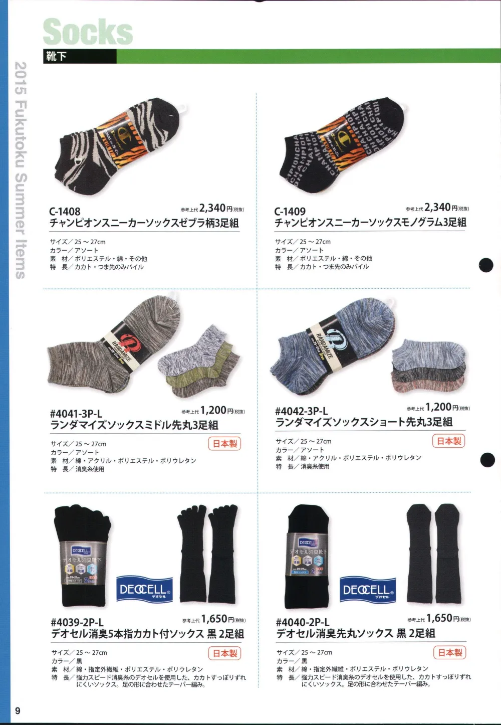 商品画像