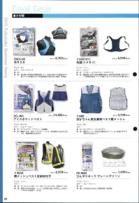 福徳産業 FK-IN02 ひんやりネック 水を含ませるだけで簡単冷却+保冷剤。※この商品はご注文後のキャンセル、返品及び交換は出来ませんのでご注意下さい。※なお、この商品のお支払方法は、先振込（代金引換以外）にて承り、ご入金確認後の手配となります。 関連情報 カタログ 29ページ