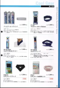 福徳産業 FK-TUBE80 ひんやりチューブ 熱中症予防に。気化熱効果。水に浸して使用します。洗濯OK※この商品はご注文後のキャンセル、返品及び交換は出来ませんのでご注意下さい。※なお、この商品のお支払方法は、先振込（代金引換以外）にて承り、ご入金確認後の手配となります。 関連情報 カタログ 10ページ