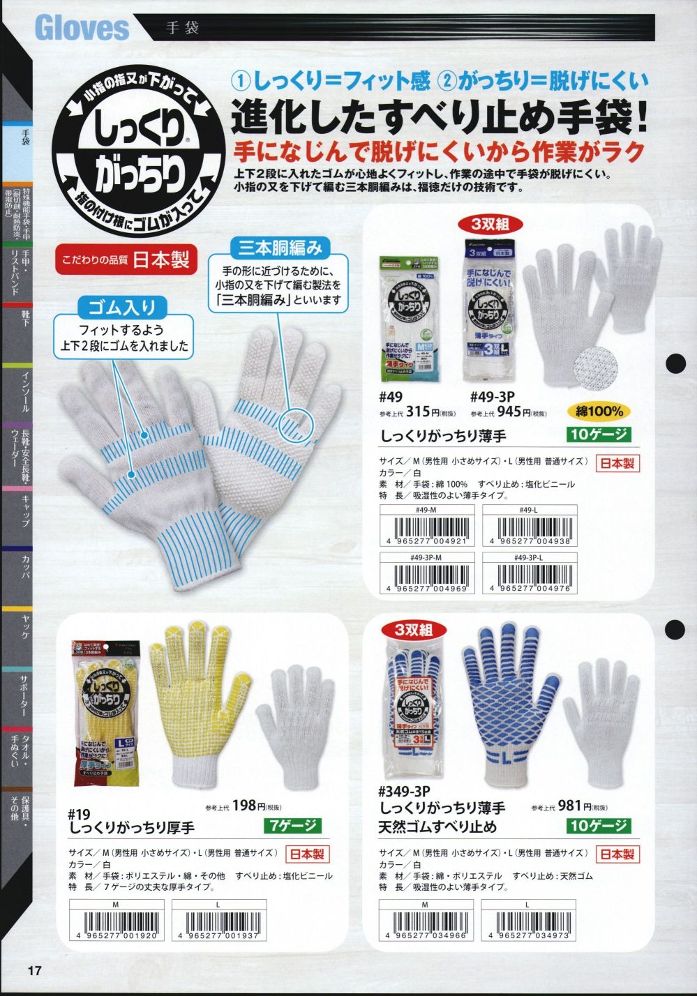 作業用手袋 TRUSCO(トラスコ) 純綿軍手 240双まとめ売り 目付600g TCG600240P - 2