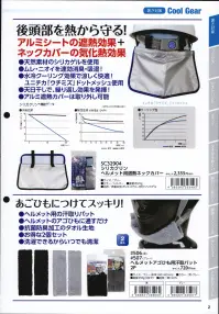 福徳産業 507 ヘルメットアゴひも用汗取パット 2P あごひもにつけてスッキリ！・ヘルメット用の汗取りパット・ヘルメットのアゴひもに通すだけ・抗菌防臭加工のタオル生地・お得な2個セット・洗濯できるからいつでも清潔※この商品はご注文後のキャンセル、返品及び交換は出来ませんのでご注意下さい。※なお、この商品のお支払方法は、先振込(代金引換以外)にて承り、ご入金確認後の手配となります。 関連情報 カタログ 2ページ