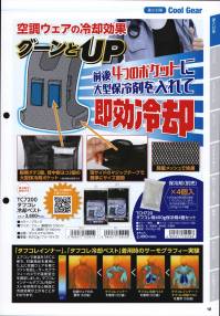 福徳産業 TCH720 タフレコ用400g保冷剤 4個セット ※200gの保冷剤2個を1パックにしています。そのままお使い下さい（200g×2）×4個※この商品はご注文後のキャンセル、返品及び交換は出来ませんのでご注意下さい。※なお、この商品のお支払方法は、先振込(代金引換以外)にて承り、ご入金確認後の手配となります。 関連情報 カタログ 18ページ