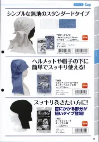 福徳産業 TB305 たーぼう（ホワイト） シンプルな無地のスタンダードタイプ※この商品はご注文後のキャンセル、返品及び交換は出来ませんのでご注意下さい。※なお、この商品のお支払方法は、先振込(代金引換以外)にて承り、ご入金確認後の手配となります。 関連情報 カタログ 30ページ