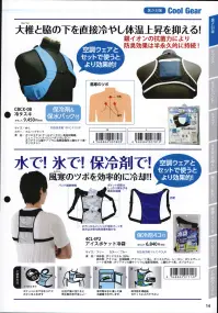 福徳産業 4CL-IP2 アイスポケット冷袋（保冷剤4コ付） 水で！氷で！保冷剤で！風寒のツボを効率的に冷却！◎ご使用方法（1）ポケットに水や氷を入れてボタンをとめます。（2）日光や風に当たると気化熱作用で涼しい！（3）保冷剤は水に浸した後冷蔵庫で冷やします。（4）保冷剤を凍結後ポケットに入れてください。※この商品はご注文後のキャンセル、返品及び交換は出来ませんのでご注意下さい。※なお、この商品のお支払方法は、先振込(代金引換以外)にて承り、ご入金確認後の手配となります。 関連情報 カタログ 14ページ