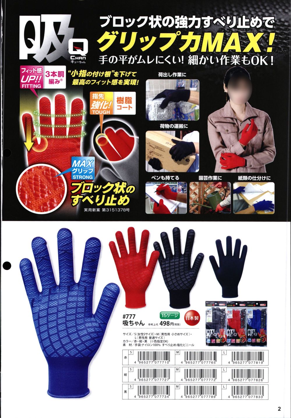手袋 | (まとめ)福徳産業 手袋 吸ちゃん#777 ブラック Sサイズ(×50