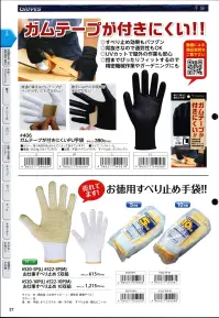 福徳産業 520-10P お仕事すべり止め L（10双組） 定番のお徳用すべり止め手袋。10双組※この商品はご注文後のキャンセル、返品及び交換は出来ませんのでご注意下さい。※なお、この商品のお支払方法は、先振込（代金引換以外）にて承り、ご入金確認後の手配となります。 関連情報 カタログ 27ページ