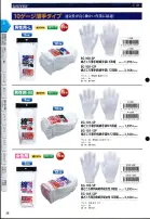 カタログ・関連情報