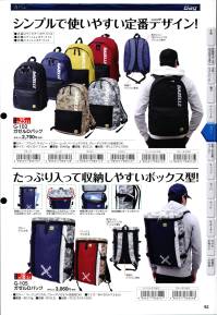 福徳産業 G-102 ガゼル Dパック 使いやすい定番デザイン シンプル型・内側（前）メッシュポケット（A4ファイル収納可能）・内側（背）メッシュポケット（A4ファイル収納可能）・疲れにくいS型ストラップはクッション素材・背面はクッション素材※この商品はご注文後のキャンセル、返品及び交換は出来ませんのでご注意下さい。※なお、この商品のお支払方法は、先振込（代金引換以外）にて承り、ご入金確認後の手配となります。 関連情報 カタログ 92ページ