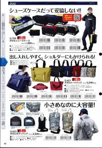 作業服JP ガゼル トートバッグ 福徳産業 G-401 作業服の専門店