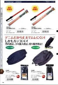 福徳産業 1850 デニムアームカバー ハードワークに対応した13オンスデニム生地使用ガーデニングや工場内作業などの幅広い用途。全長40cm腕まわり36ｃｍ※色は不揃いです。予めご了承ください。※この商品はご注文後のキャンセル、返品及び交換は出来ませんのでご注意下さい。※なお、この商品のお支払方法は、先振込（代金引換以外）にて承り、ご入金確認後の手配となります。 関連情報 カタログ 119ページ