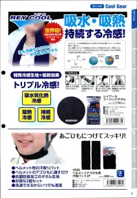 福徳産業 506 ヘルメットアゴひも用汗取パット 2P あごひもにつけてスッキリ！・ヘルメット用の汗取りパット・ヘルメットのアゴひもに通すだけ・抗菌防臭加工のタオル生地・お得な2個セット・洗濯できるからいつでも清潔※この商品はご注文後のキャンセル、返品及び交換は出来ませんのでご注意下さい。※なお、この商品のお支払方法は、先振込(代金引換以外)にて承り、ご入金確認後の手配となります。 関連情報 カタログ 2ページ