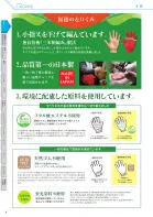 カタログ・関連情報