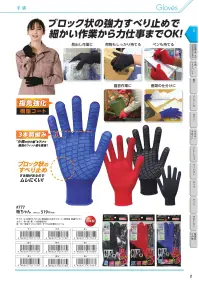 福徳産業 777 吸ちゃん 関連情報 カタログ 2ページ