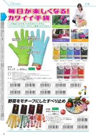 福徳産業 767 のびのびキャラッテ 関連情報 カタログ 5ページ