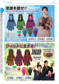 福徳産業 767 のびのびキャラッテ 関連情報 カタログ 7ページ