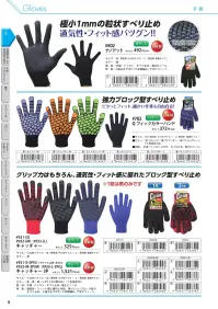 福徳産業 590-10P 悟空(10双組) 関連情報 カタログ 9ページ