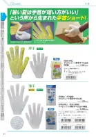 カタログ・関連情報