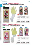 カタログ・関連情報