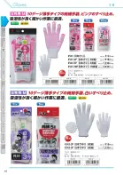 カタログ・関連情報