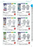 カタログ・関連情報