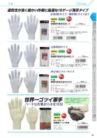 カタログ・関連情報