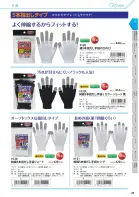 カタログ・関連情報