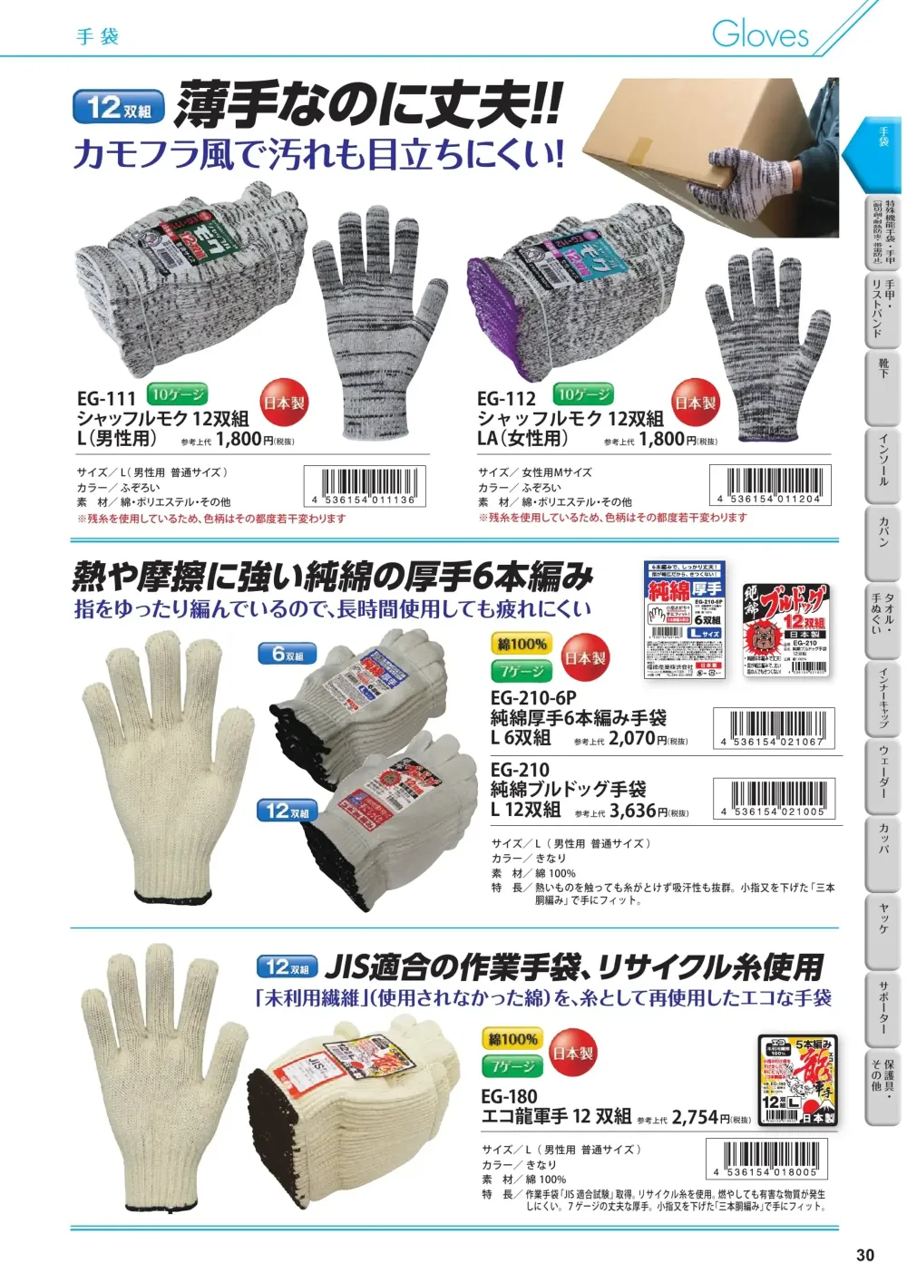 商品画像