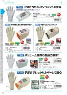 カタログ・関連情報