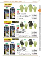 カタログ・関連情報