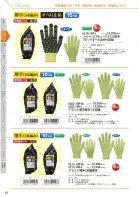 カタログ・関連情報