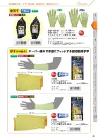 カタログ・関連情報